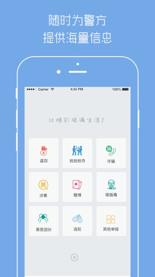 机不可失软件截图1