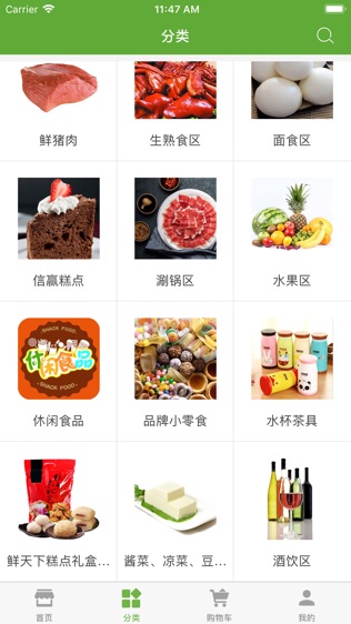 鲜天下卖家版软件截图1