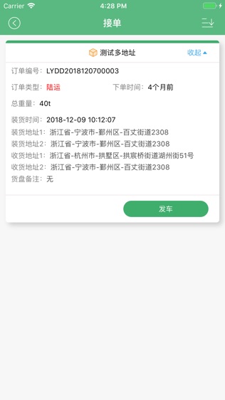 索罗门物流软件截图1