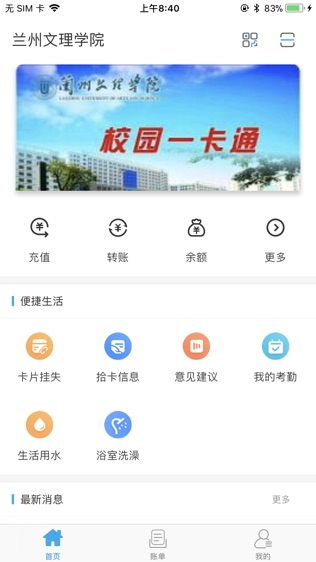 掌上文理软件截图0