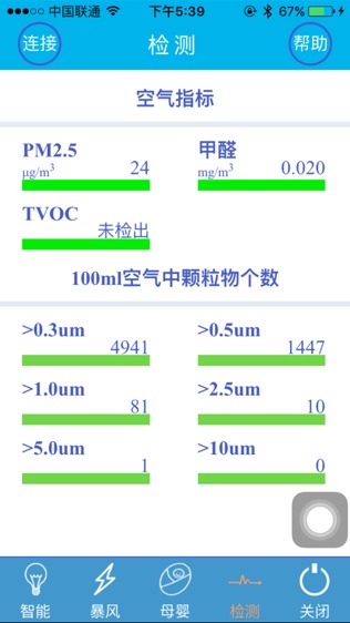 快风软件截图1