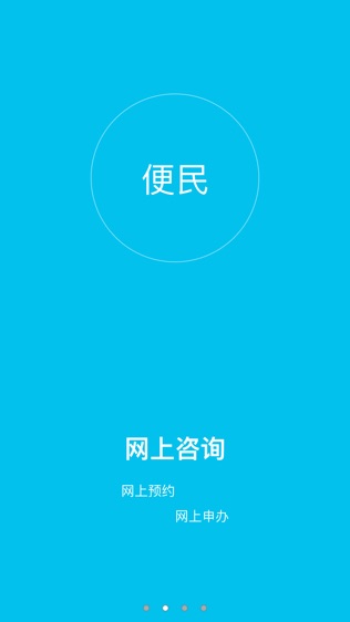 宁夏网上办事软件截图1