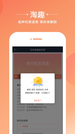 骆驼淘金软件截图1