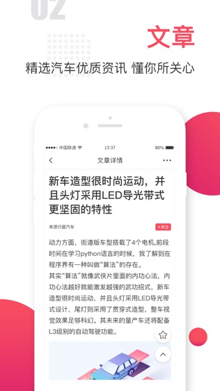 易行网软件截图1