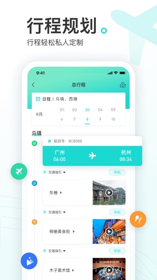 游必知软件截图2