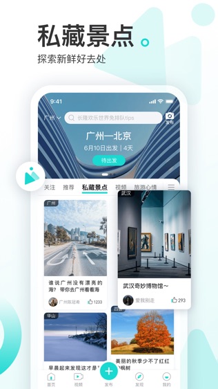 游必知软件截图1