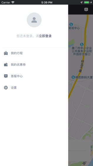 就到出行软件截图2