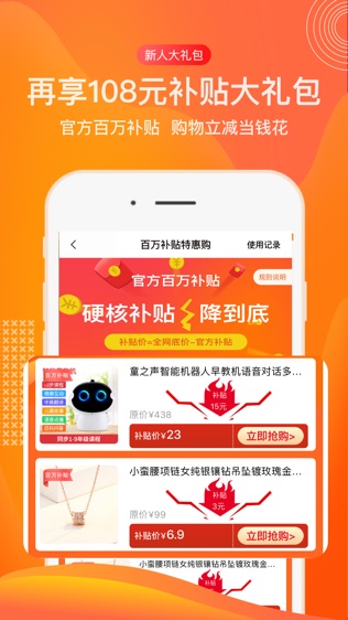 极品城软件截图1