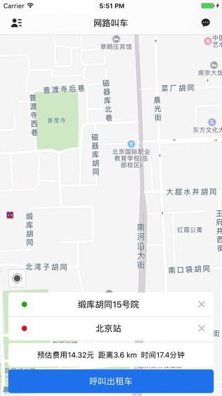 网路出行软件截图1