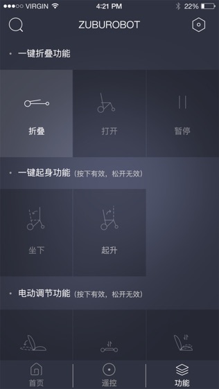 足步智能出行软件截图1