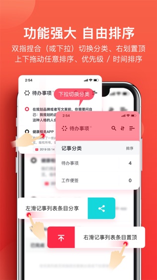 神指笔记软件截图2