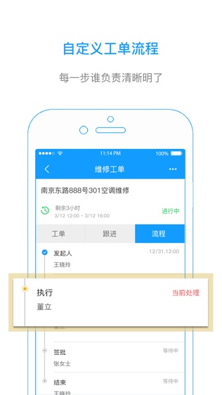 接单宝软件截图2