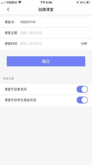 规范字云课堂软件截图1