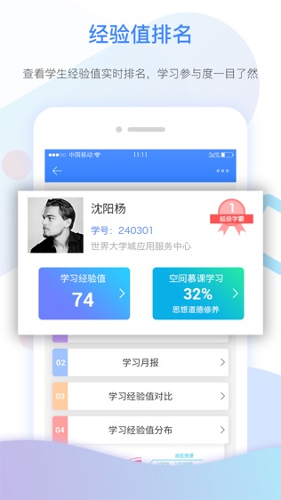 云课堂软件截图2