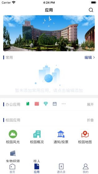 智慧宝职软件截图2