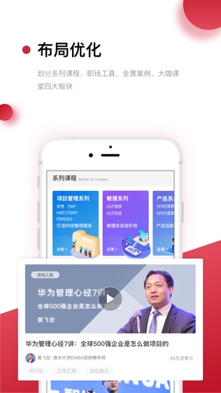 光环云课堂软件截图1