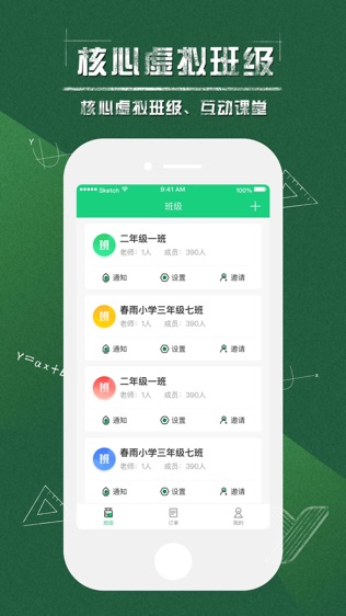 优学软件截图0