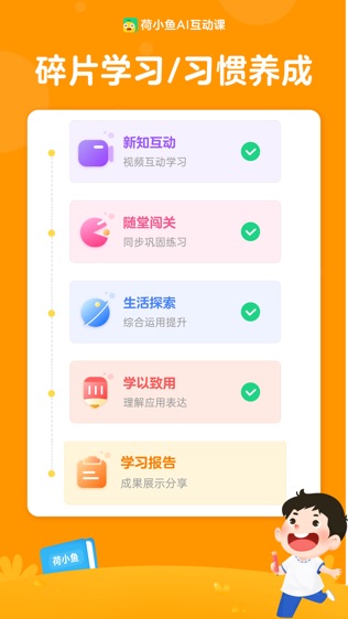 荷小鱼软件截图1