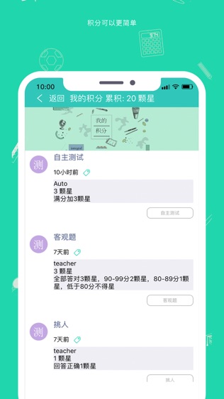 Hi学生软件截图2