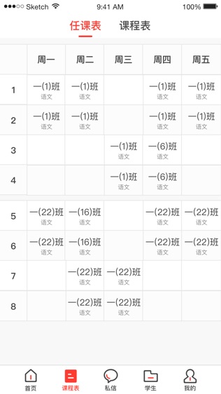 广宽智慧教育软件截图1