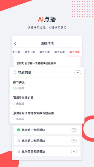 爱尖子软件截图1