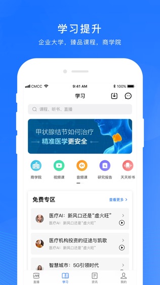 微解药软件截图1