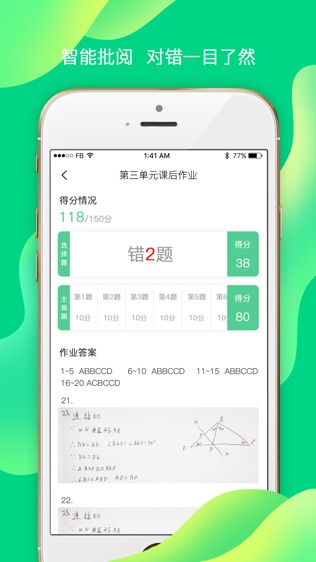 小七学伴软件截图1