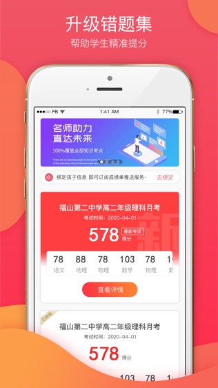 七天学堂软件截图1