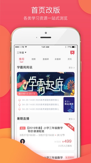 七天学堂软件截图0