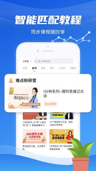 中小学精品课软件截图2