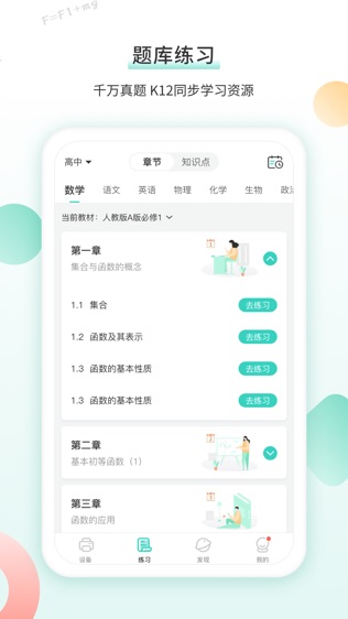 得力相印宝软件截图0