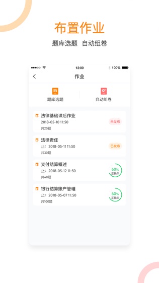 会计移动学堂软件截图1