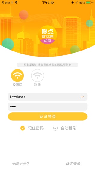 哆点校园软件截图1