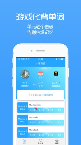 小慕英语软件截图0