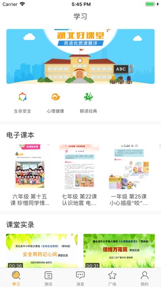 多多乐学软件截图0