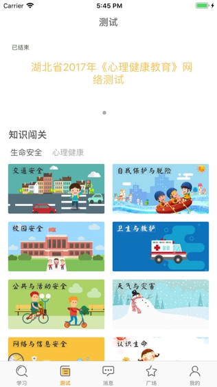 多多乐学软件截图1