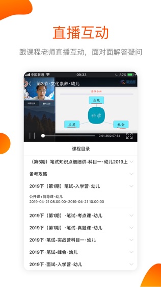 聚师课堂软件截图1