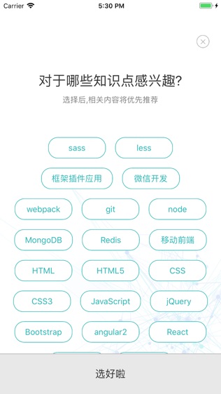 前端百ke软件截图1