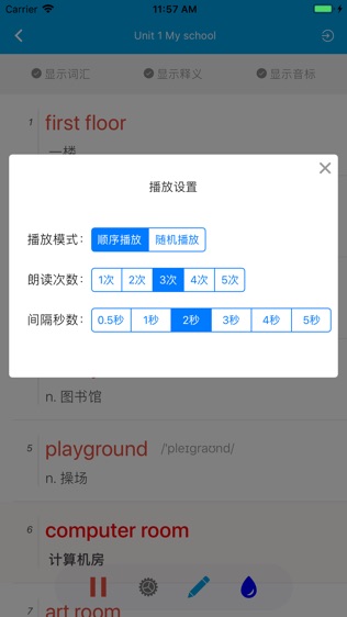 默默记单词软件截图2