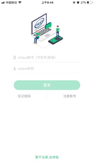 iTEST爱考试软件截图0