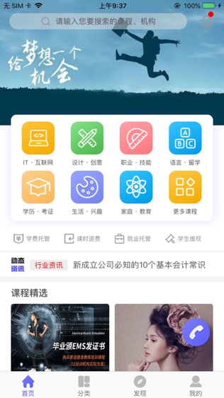 前途无忧软件截图0