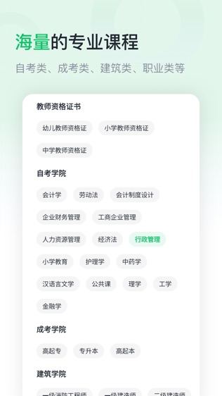 学渡课堂软件截图1