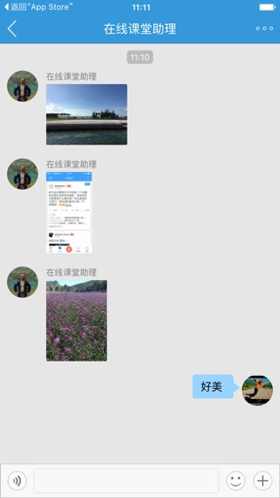 美发课堂软件截图2