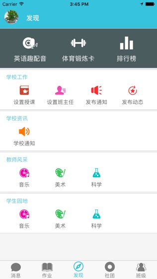 知教软件截图2