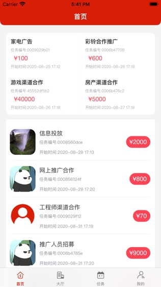 叮叮易玩软件截图0