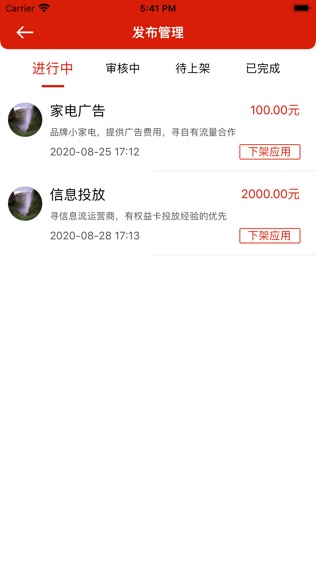 叮叮易玩软件截图2