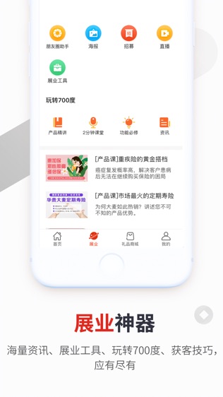 顺驰天创软件截图1