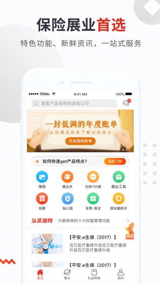 顺驰天创软件截图0