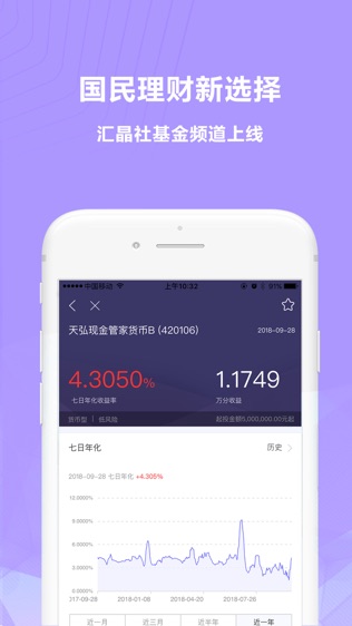 汇晶社软件截图1