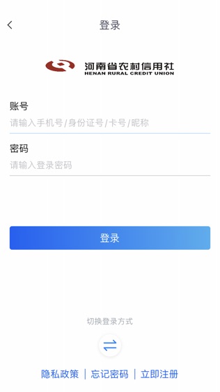 河南农信个人银行软件截图0